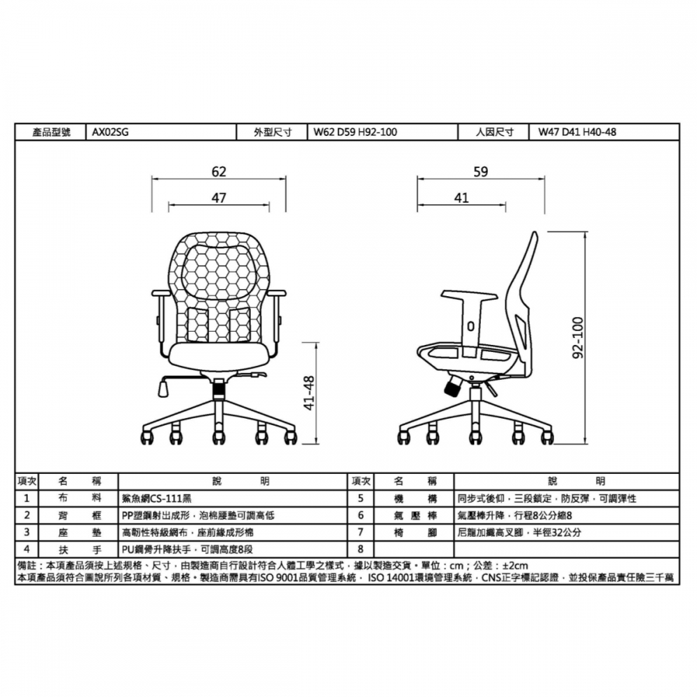 辦公椅-AX02
