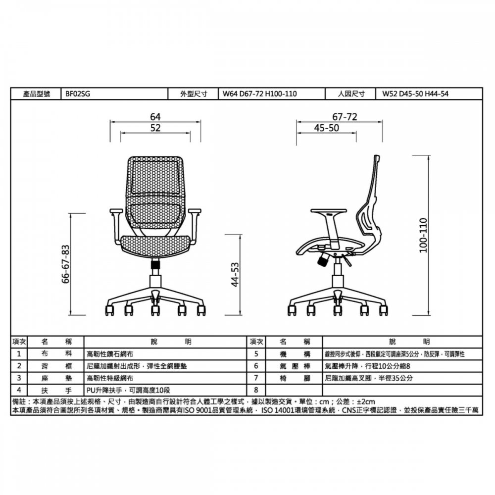 辦公椅-BF02
