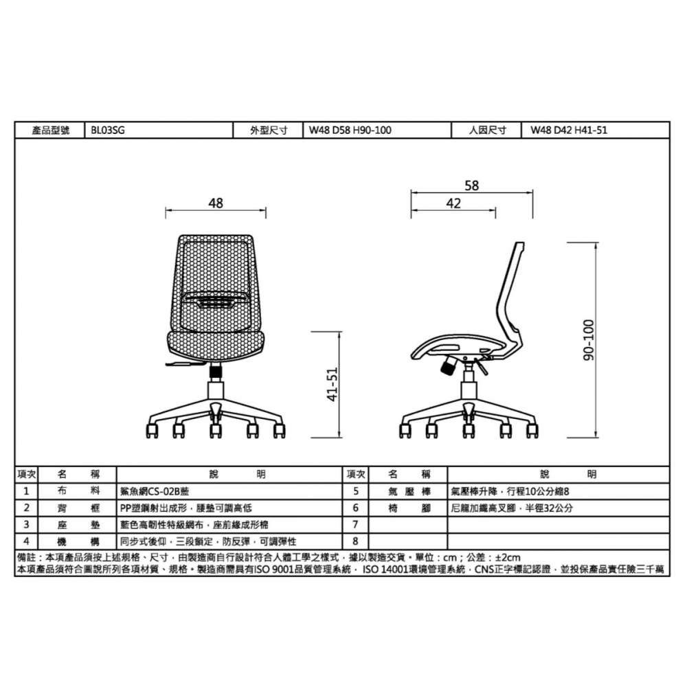 辦公椅-BL03