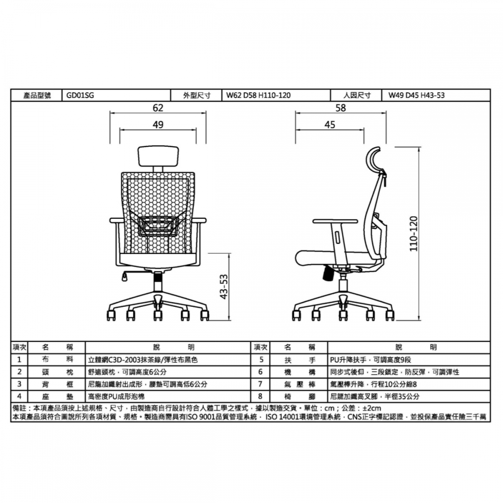 辦公椅-GD01