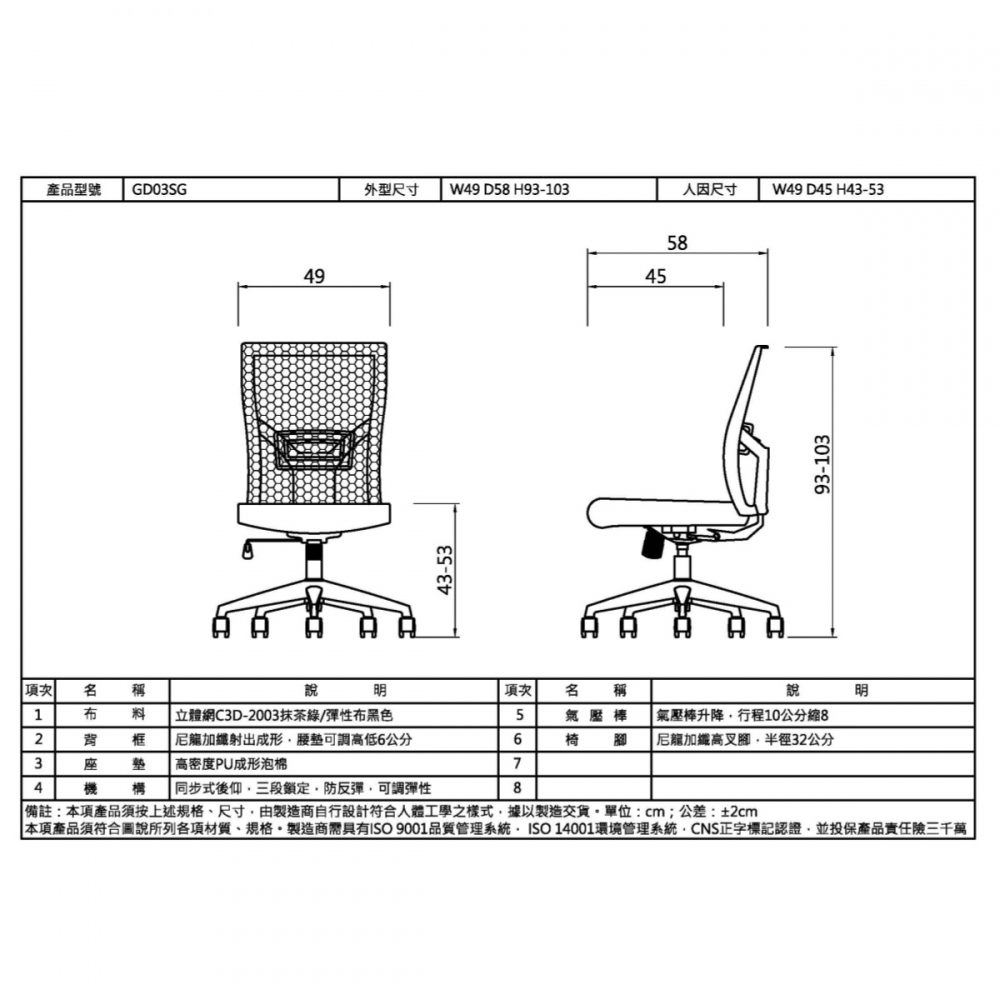 辦公椅-GD03