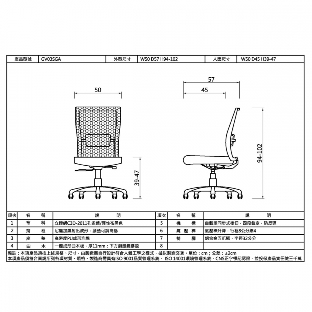 辦公椅-GV03
