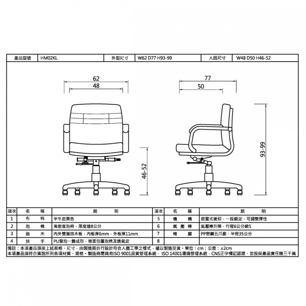 辦公椅-HM02(半牛皮)