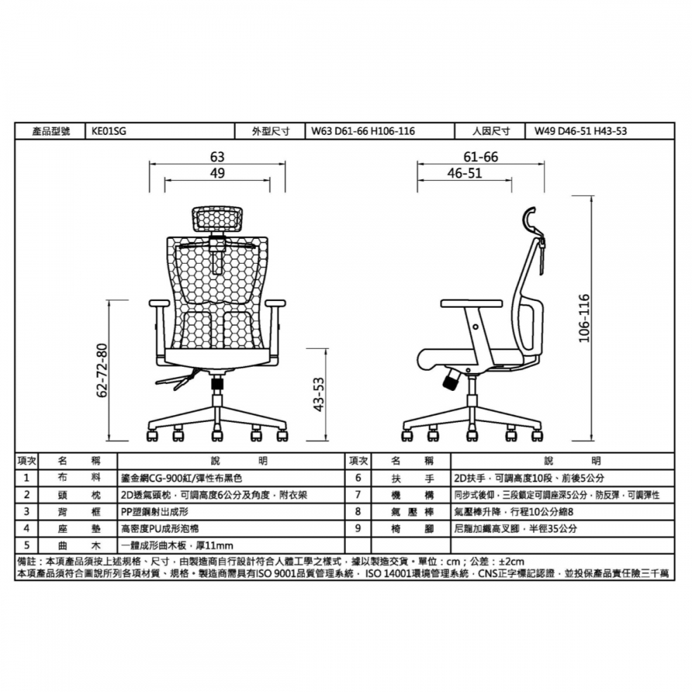 辦公椅-KE01