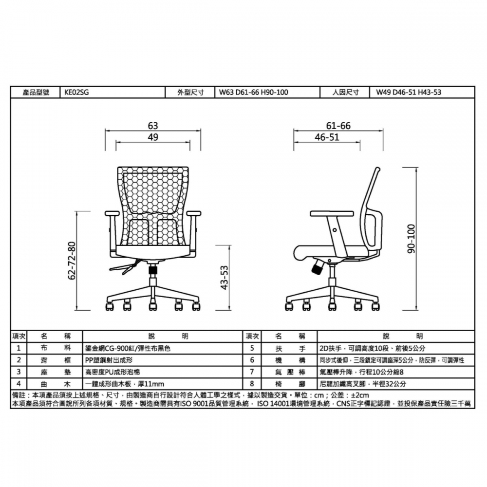 辦公椅-KE02