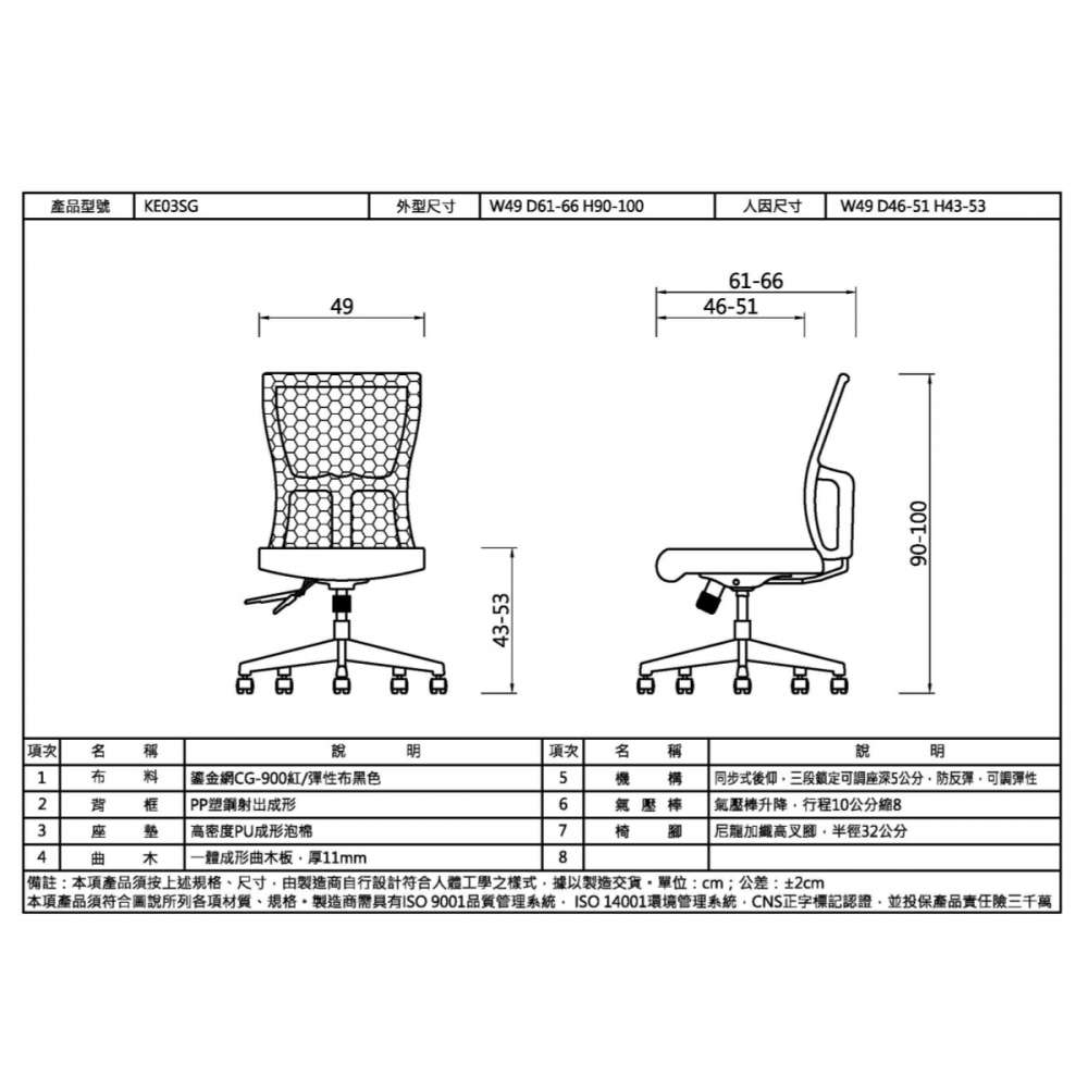 辦公椅-KE03