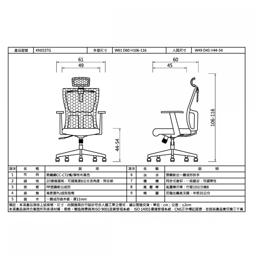 辦公椅-KN01