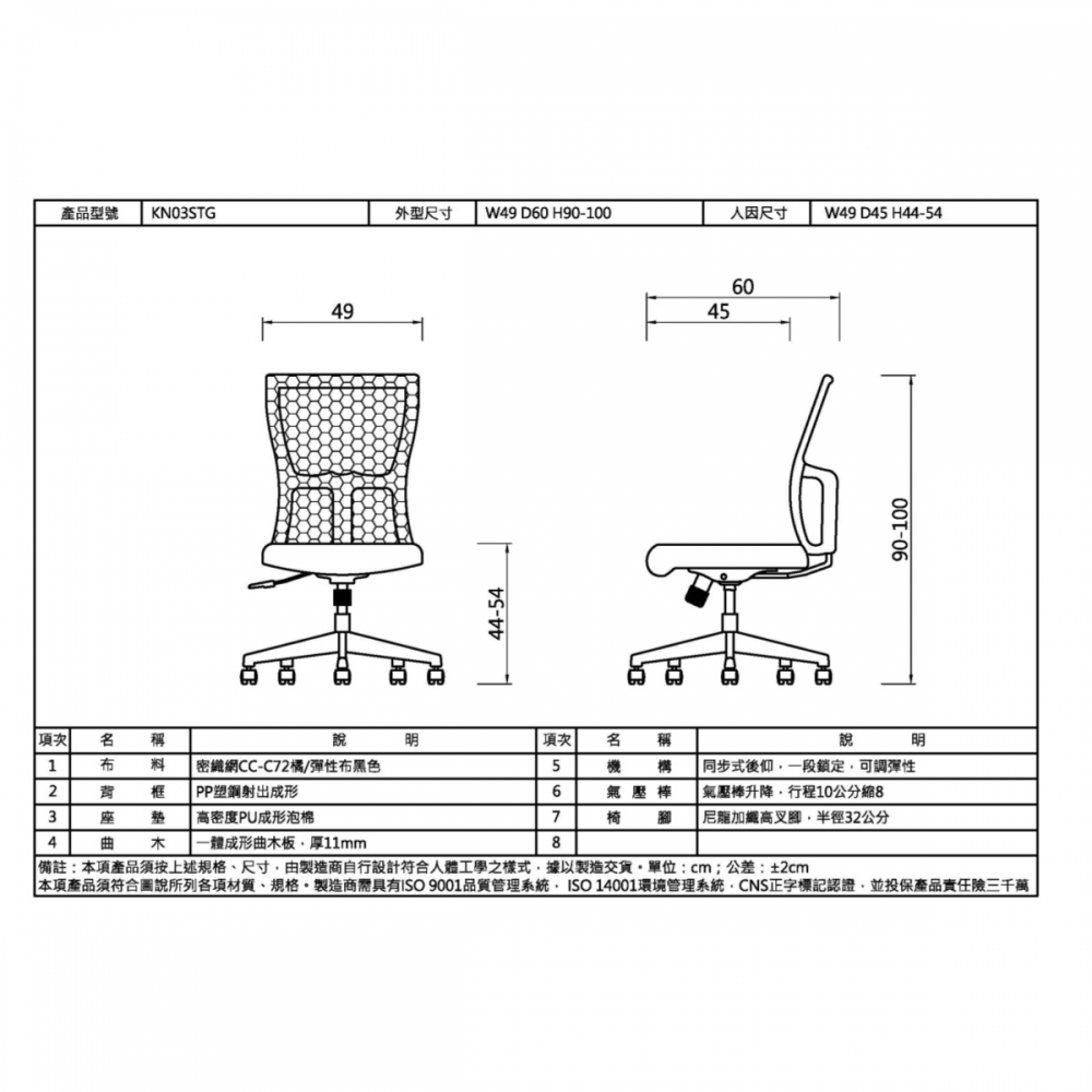 辦公椅-KN03