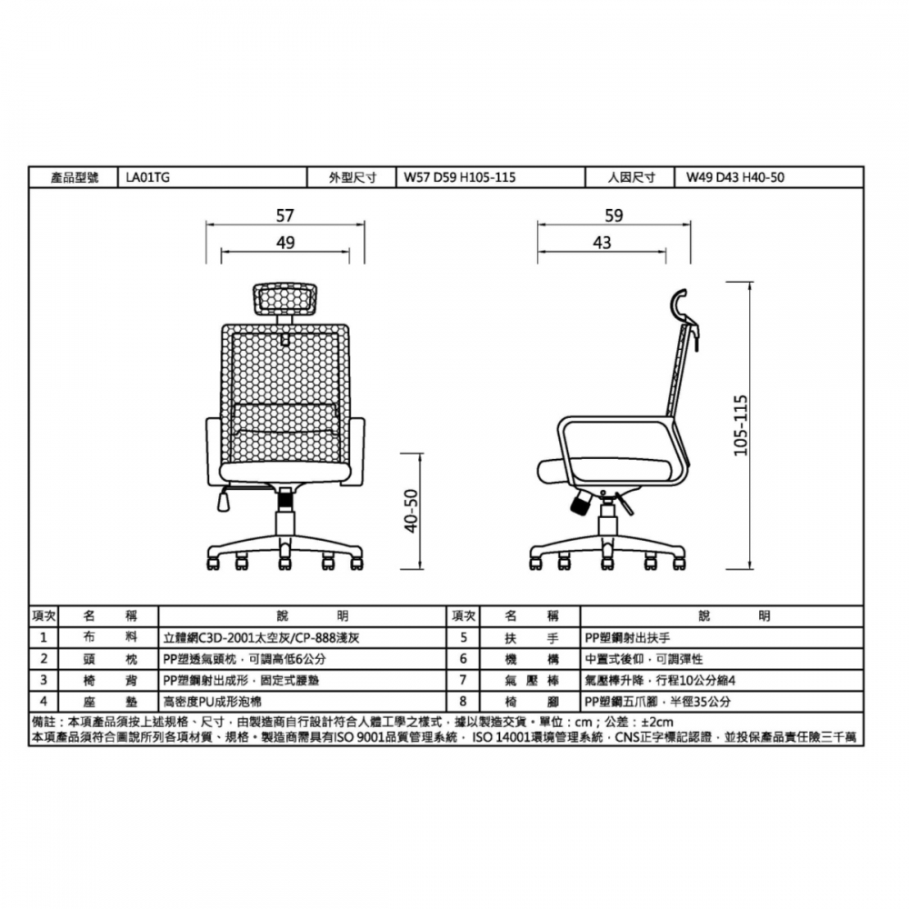 辦公椅-LA01