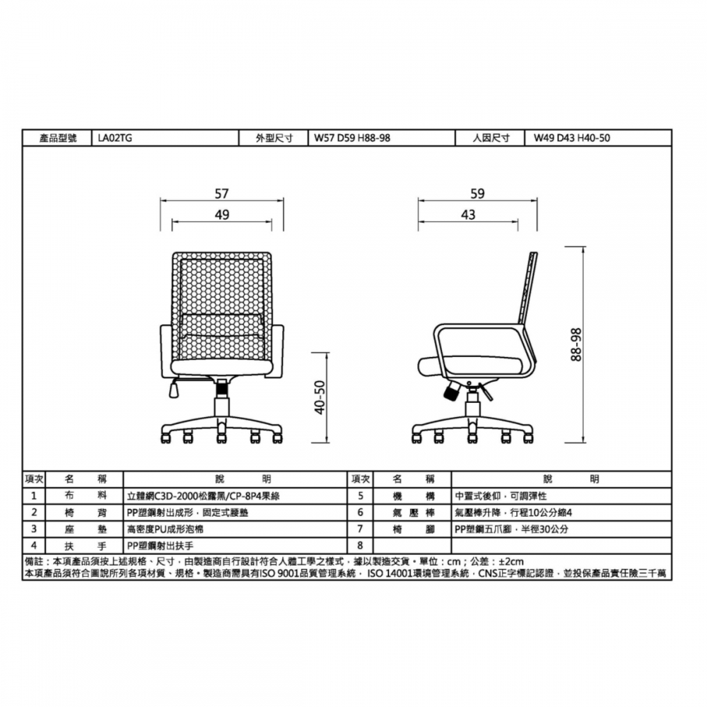 辦公椅-LA02