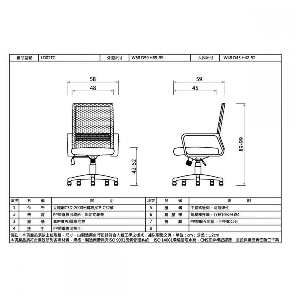 辦公椅-LD02
