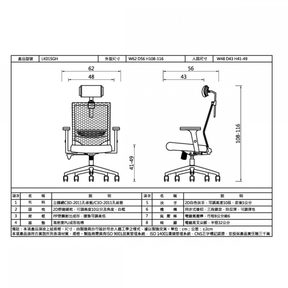辦公椅-LK01