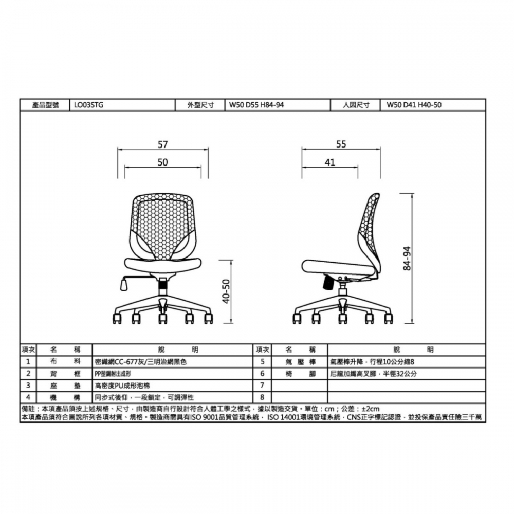 辦公椅-LO03