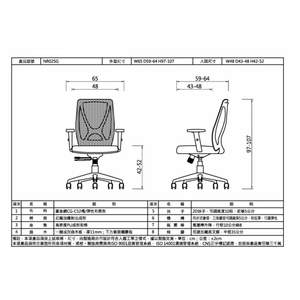 辦公椅-NR02