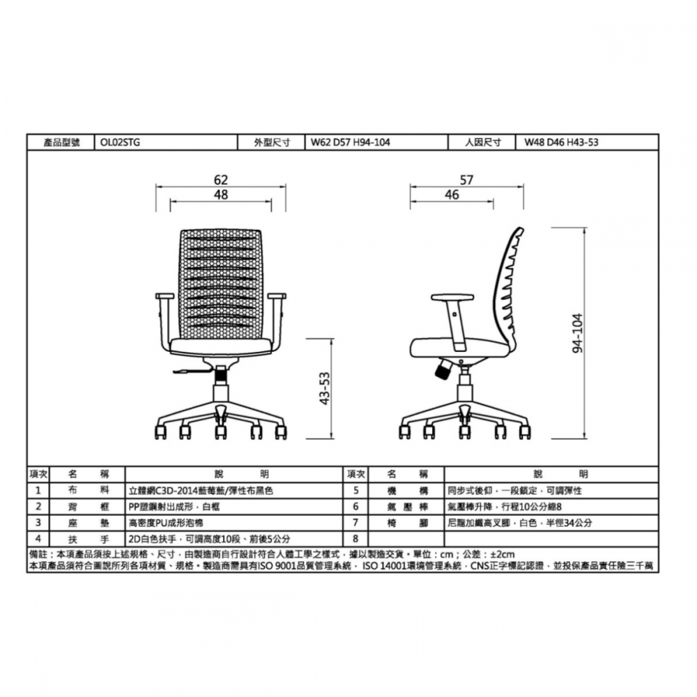 辦公椅-OL02