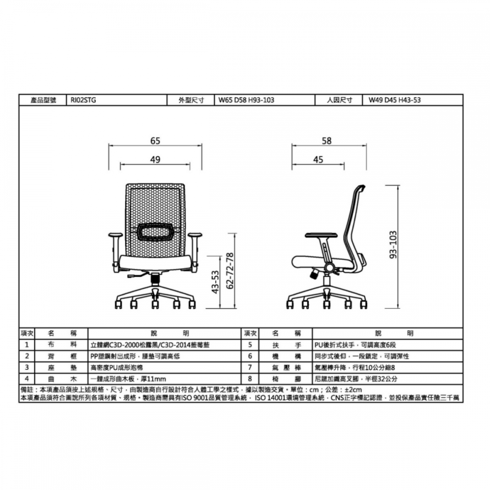 辦公椅-RI02