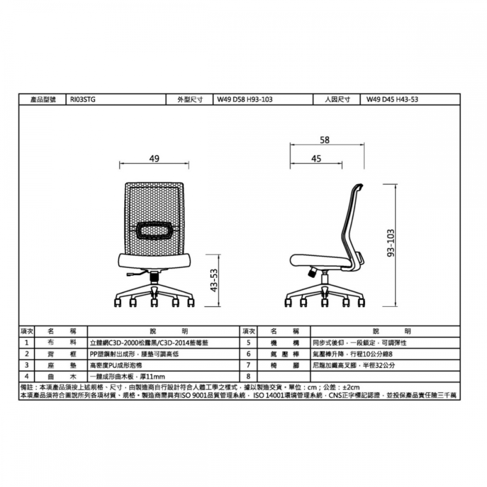 辦公椅-RI03