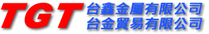 台金實業有限公司-拉釘,台中拉釘製造廠