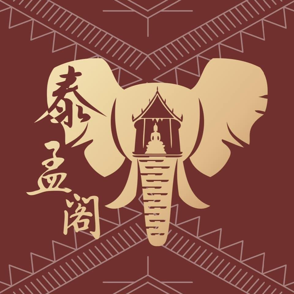 泰國佛牌象神
