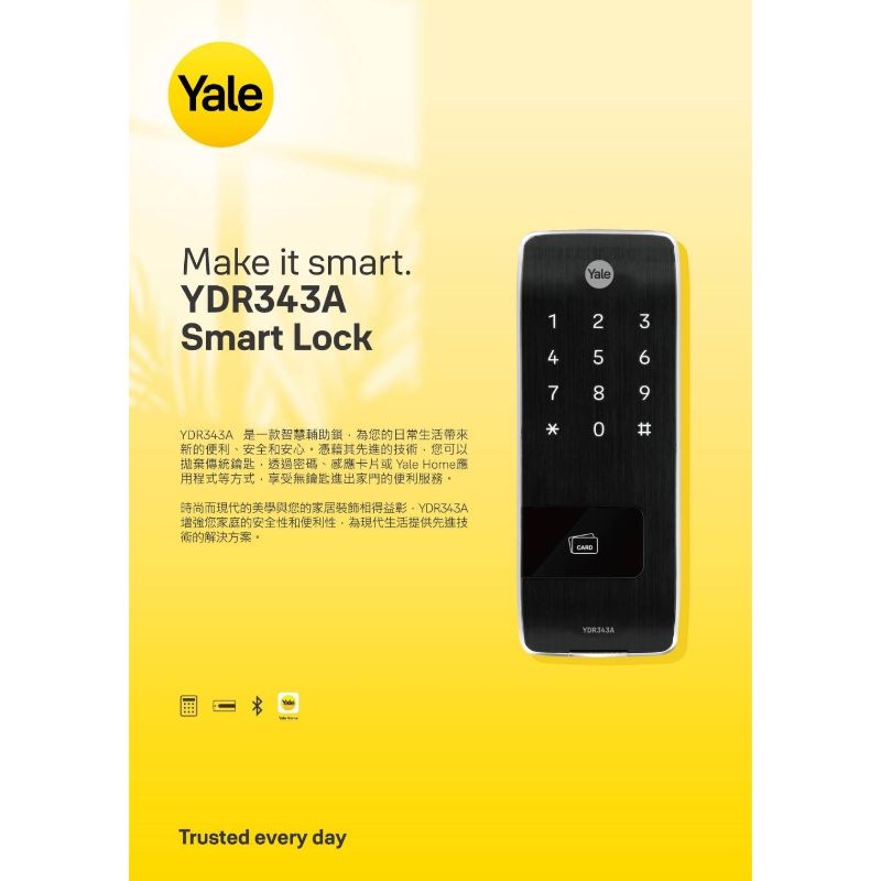 【Yale耶魯】 YDR343A 二合一卡片/密碼電子鎖
