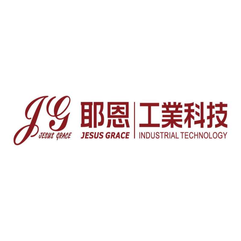 耶恩工業科技有限公司