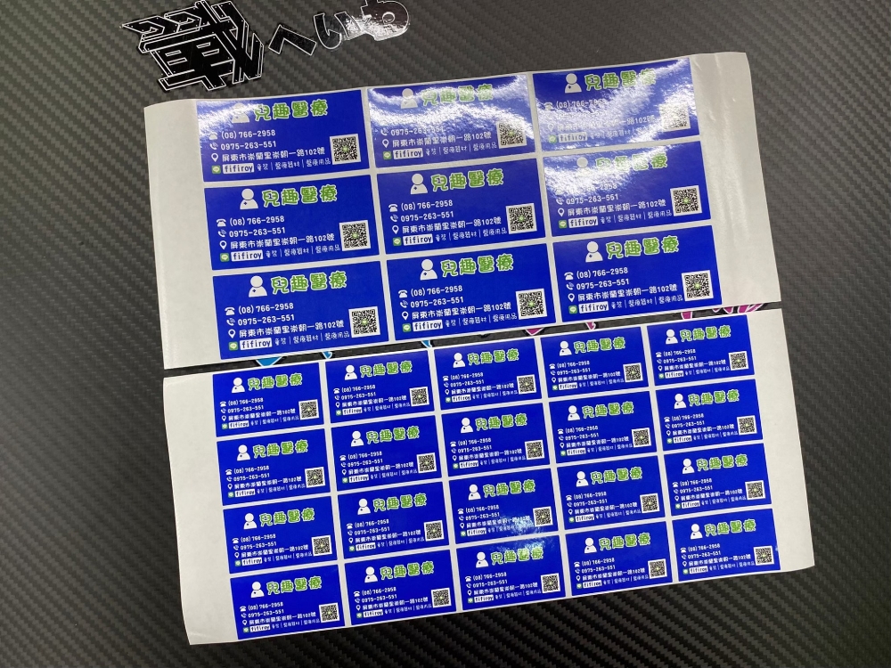 標示貼紙