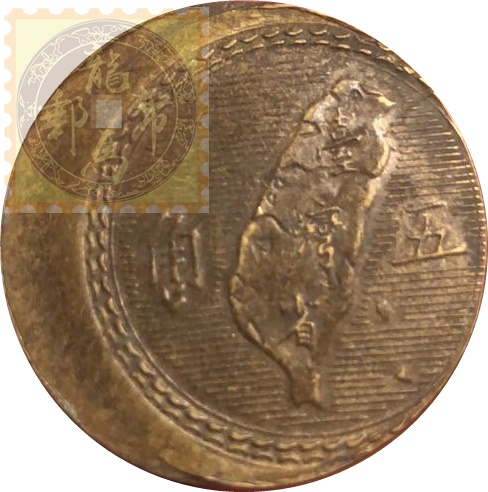 正規品販売！ 台灣錢幣(新臺幣伍角)-龍馬郵幣公司-龍銀收購,龍銀買賣,台北龍銀 世界