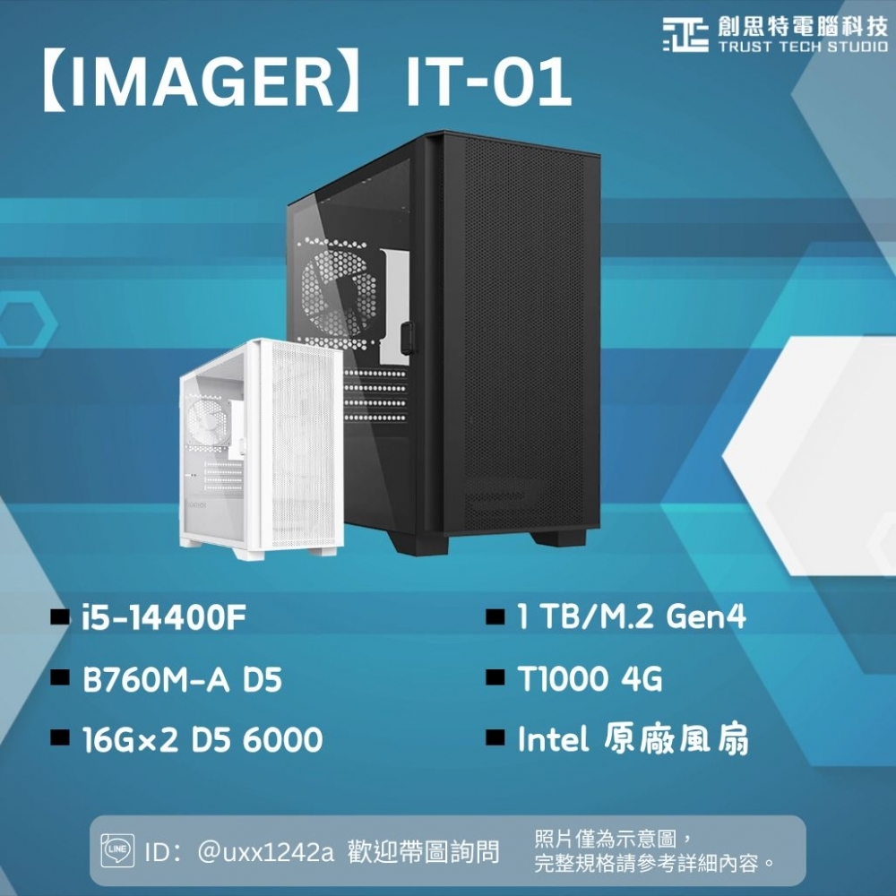 【Imager】IT