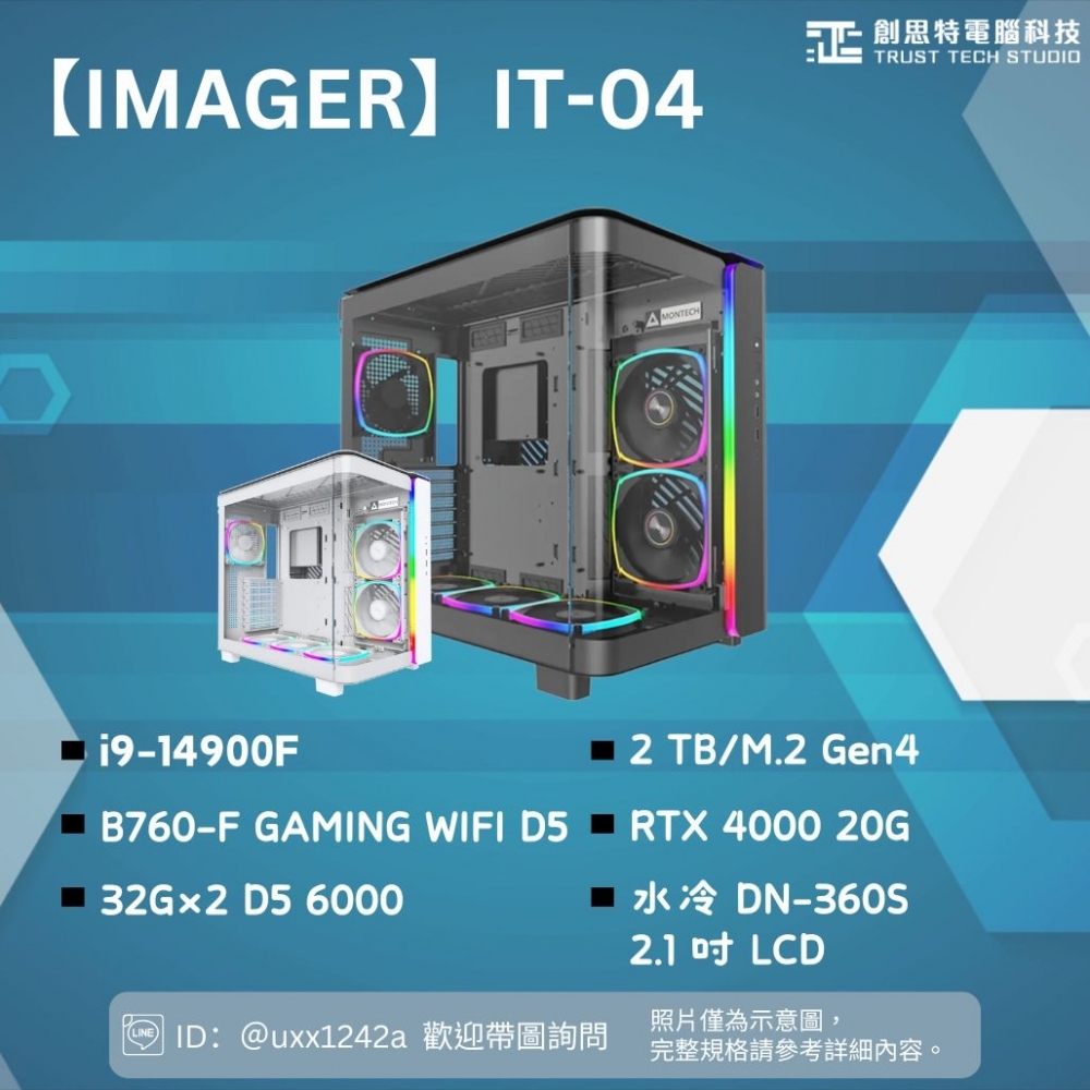 【Imager】IT