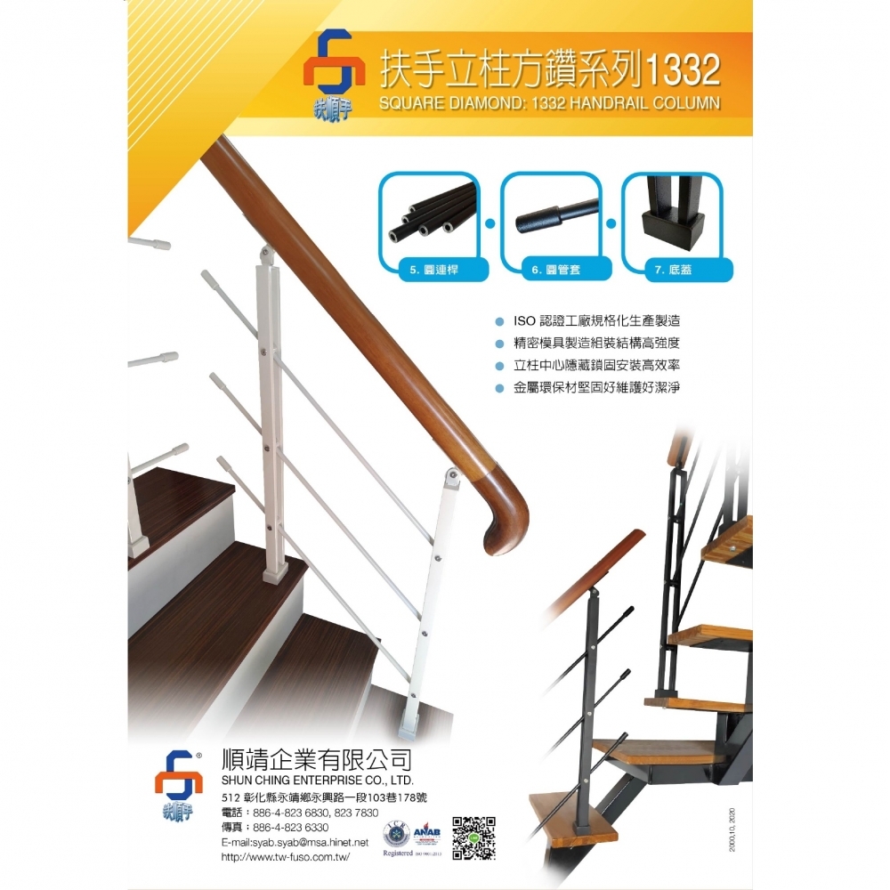 樓梯扶手_方鑽系列1332-DM