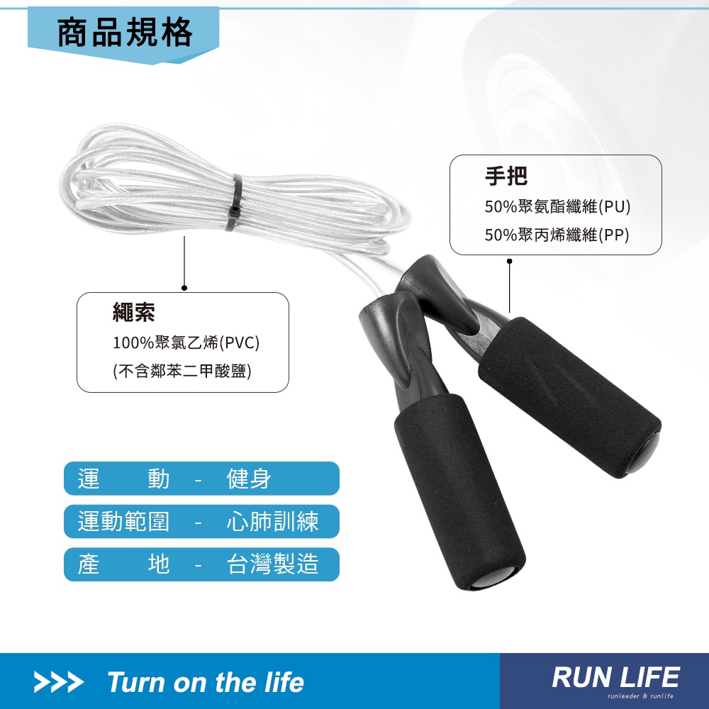 現貨 包膠 鋼索 跳繩 居家 健身 燃脂 器材 台灣製造
