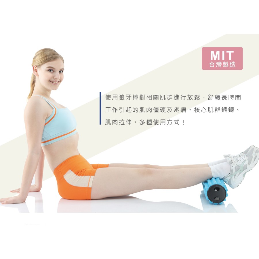 現貨 中空 瑜伽 按摩滾輪 瑜伽柱 狼牙棒 FOAM ROLLER 單獨立筒 台灣製造 顏色依現貨