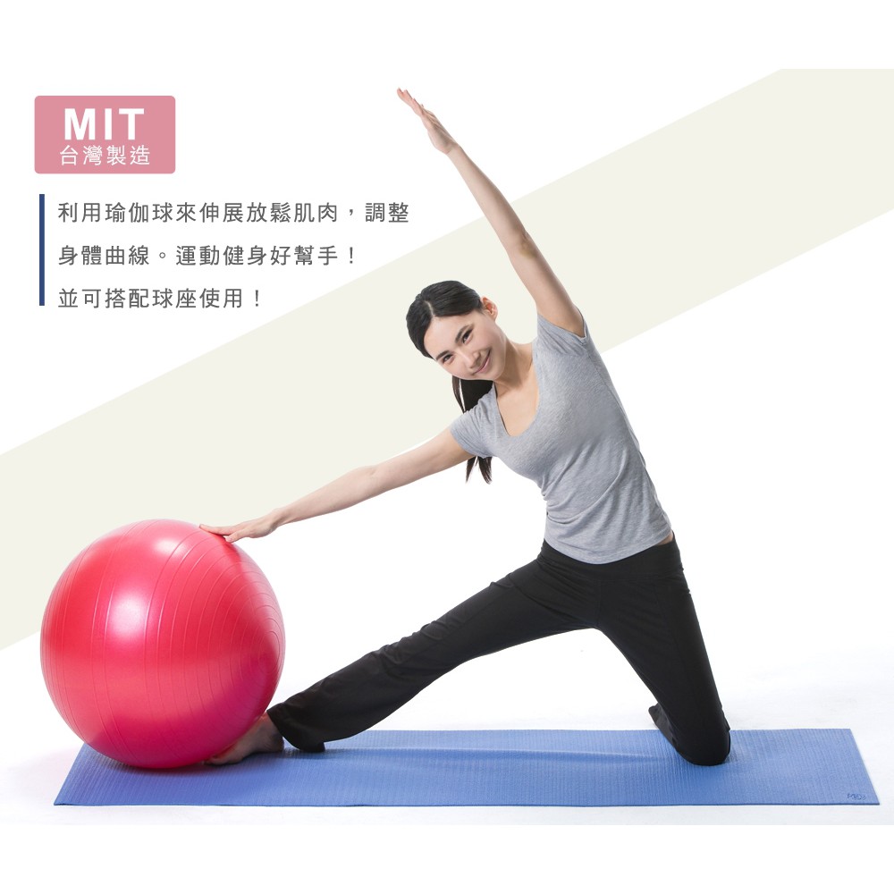 現貨 75CM 瑜珈球 抗力球 阻力球 防爆 顏色隨機 台灣製造