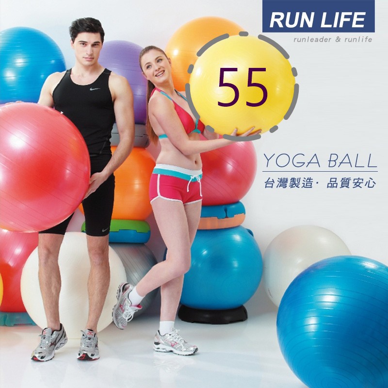 現貨 55CM 瑜珈球 抗力球 阻力球 防爆 顏色隨機 台灣製造