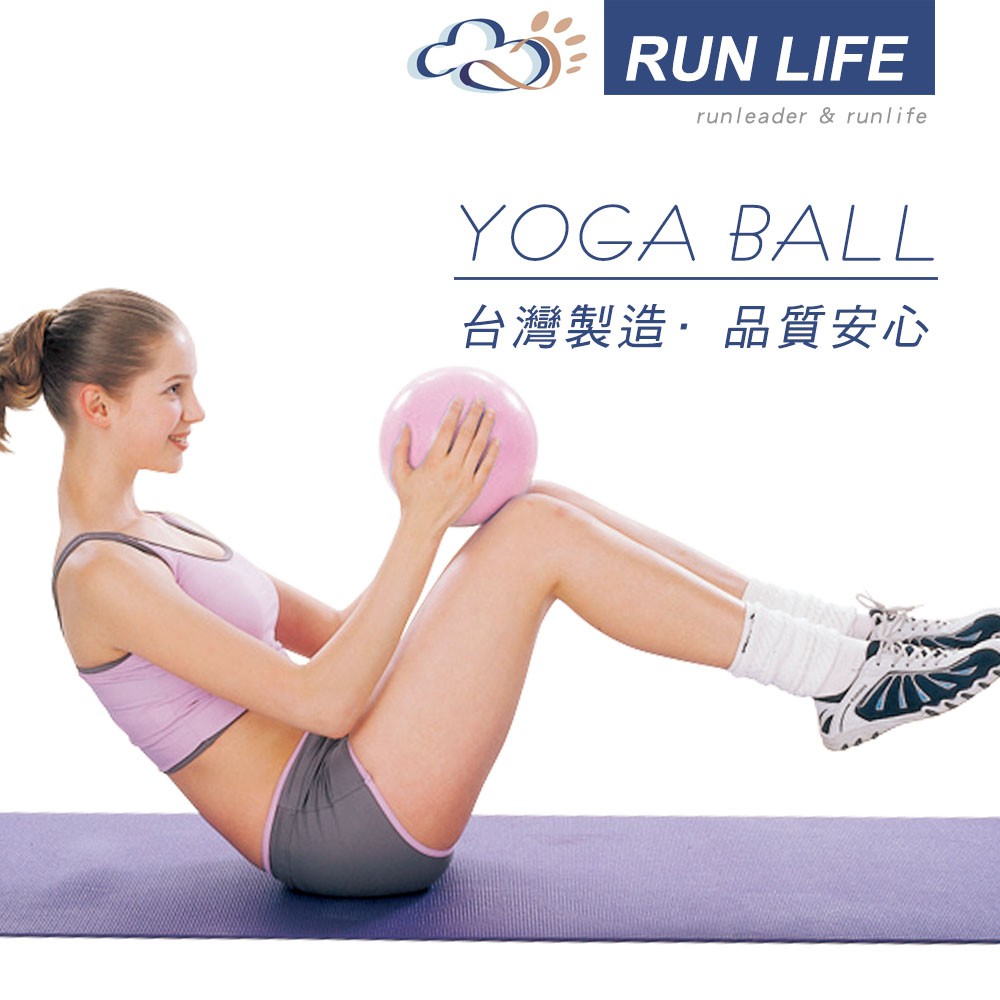 現貨 25CM 瑜珈球 韻律球 治療球 按摩復健球 運動彈力球 抗力球 極球 皮拉提斯 PILATES 台灣製造