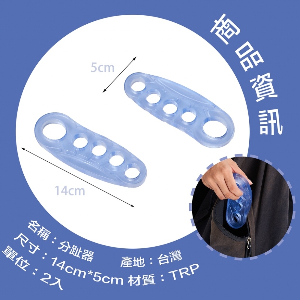 現貨供應 分趾器 腳趾舒壓