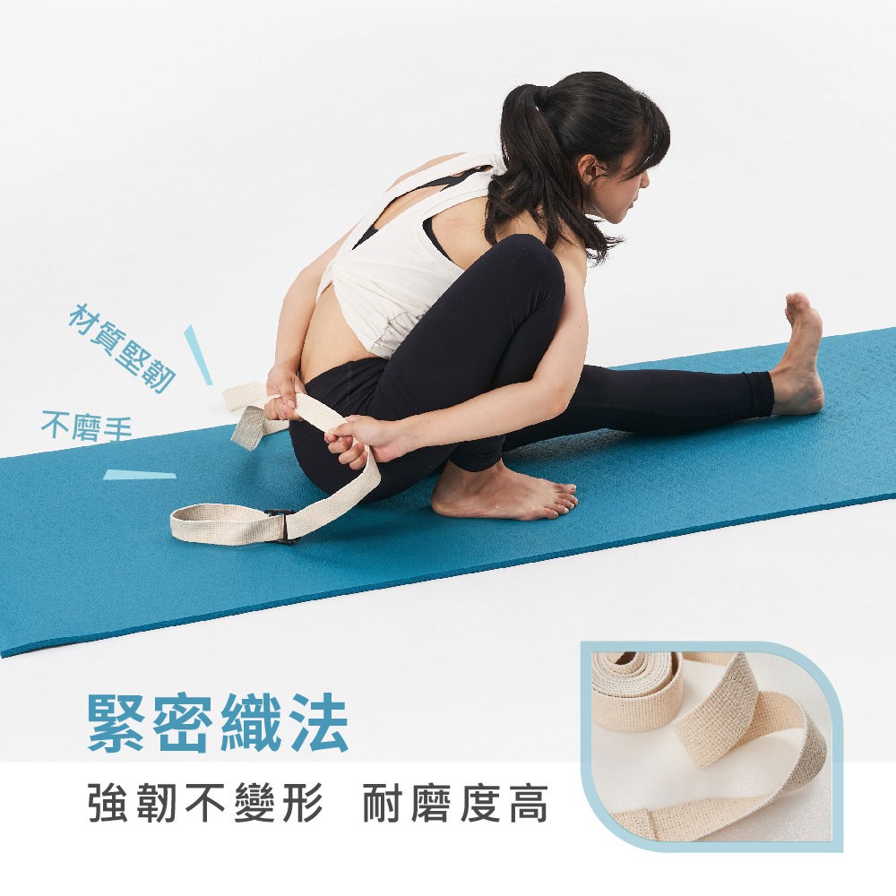現貨 織布 棉質 瑜珈繩 240cm 伸展 拉筋 居家運動 訓練器材 台灣製造