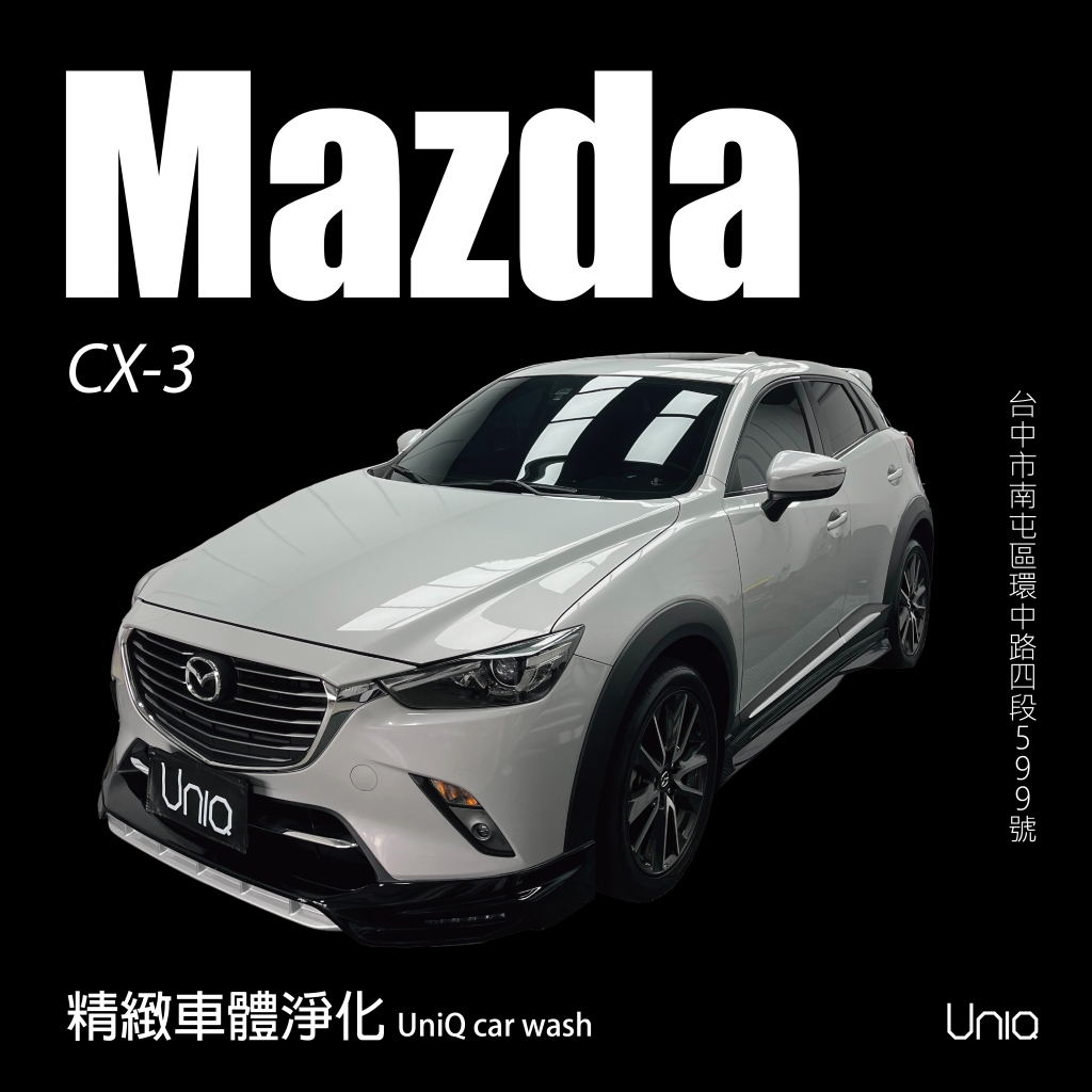 精緻車體淨化-Mazda CX-3