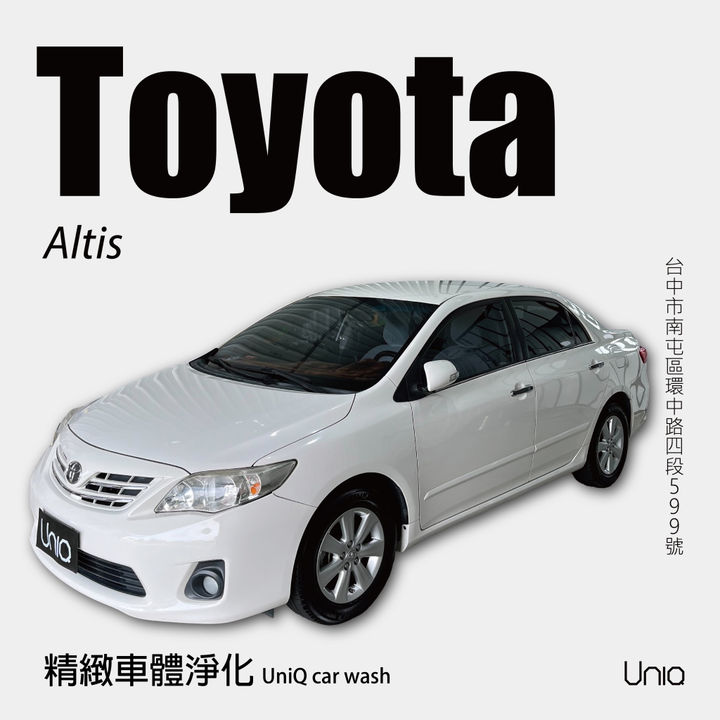 精緻車體淨化-Toyota Altis