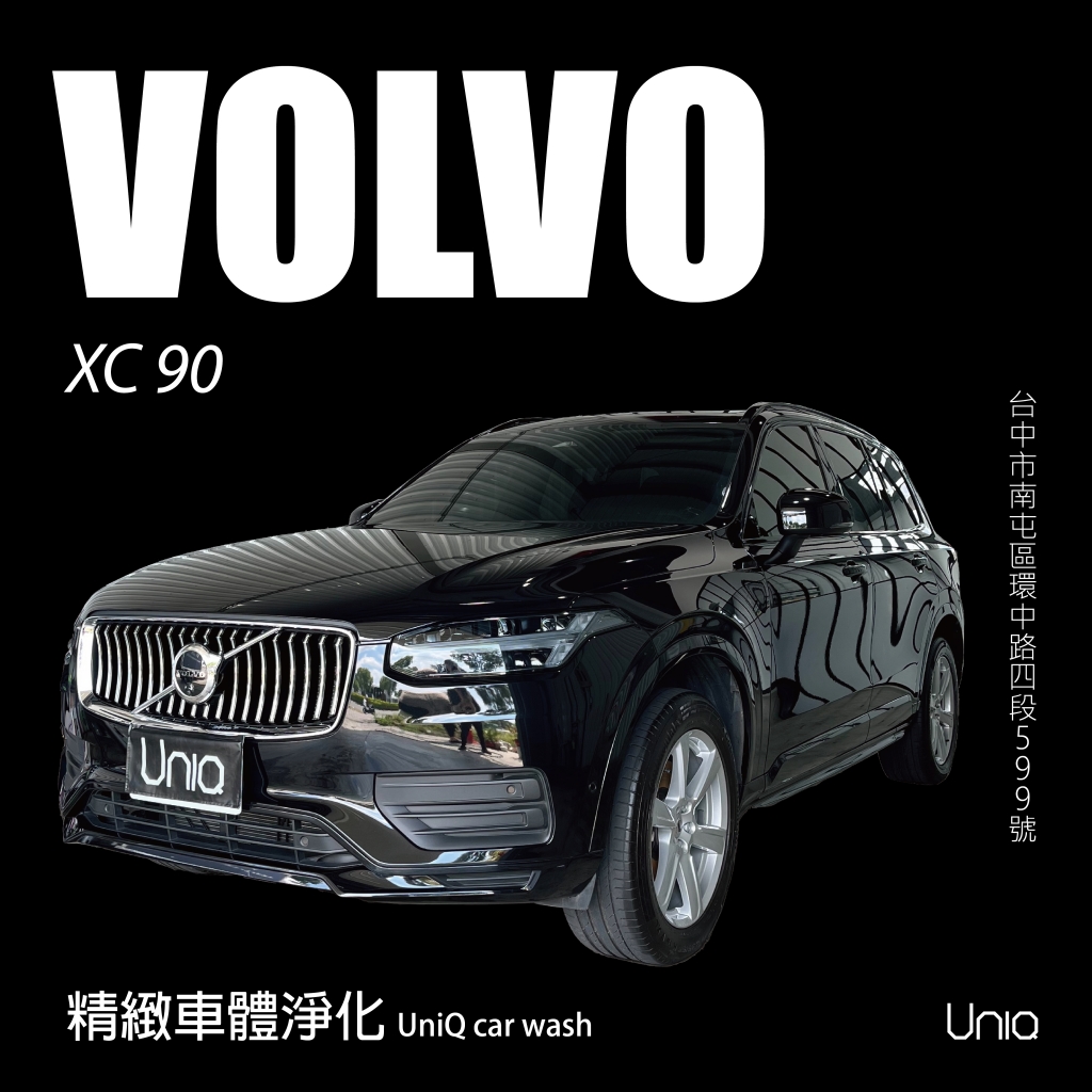 精緻車體淨化-VOLVO XC90