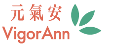 VigorAnn元氣安-保健食品,保健品推薦,台北保健品推薦