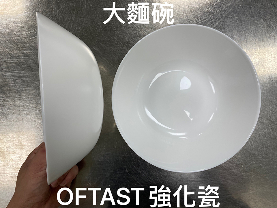 OFTAST-大碗麵
