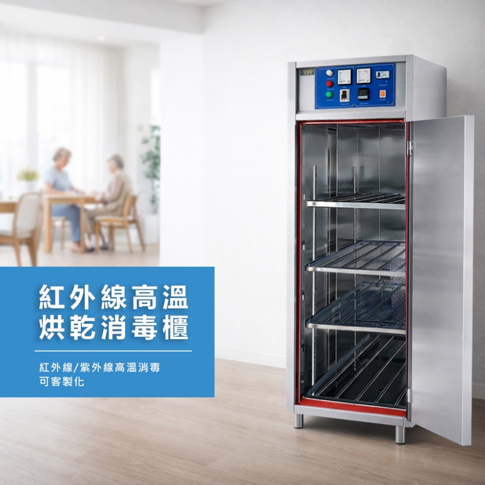 單門消毒櫃(60人份