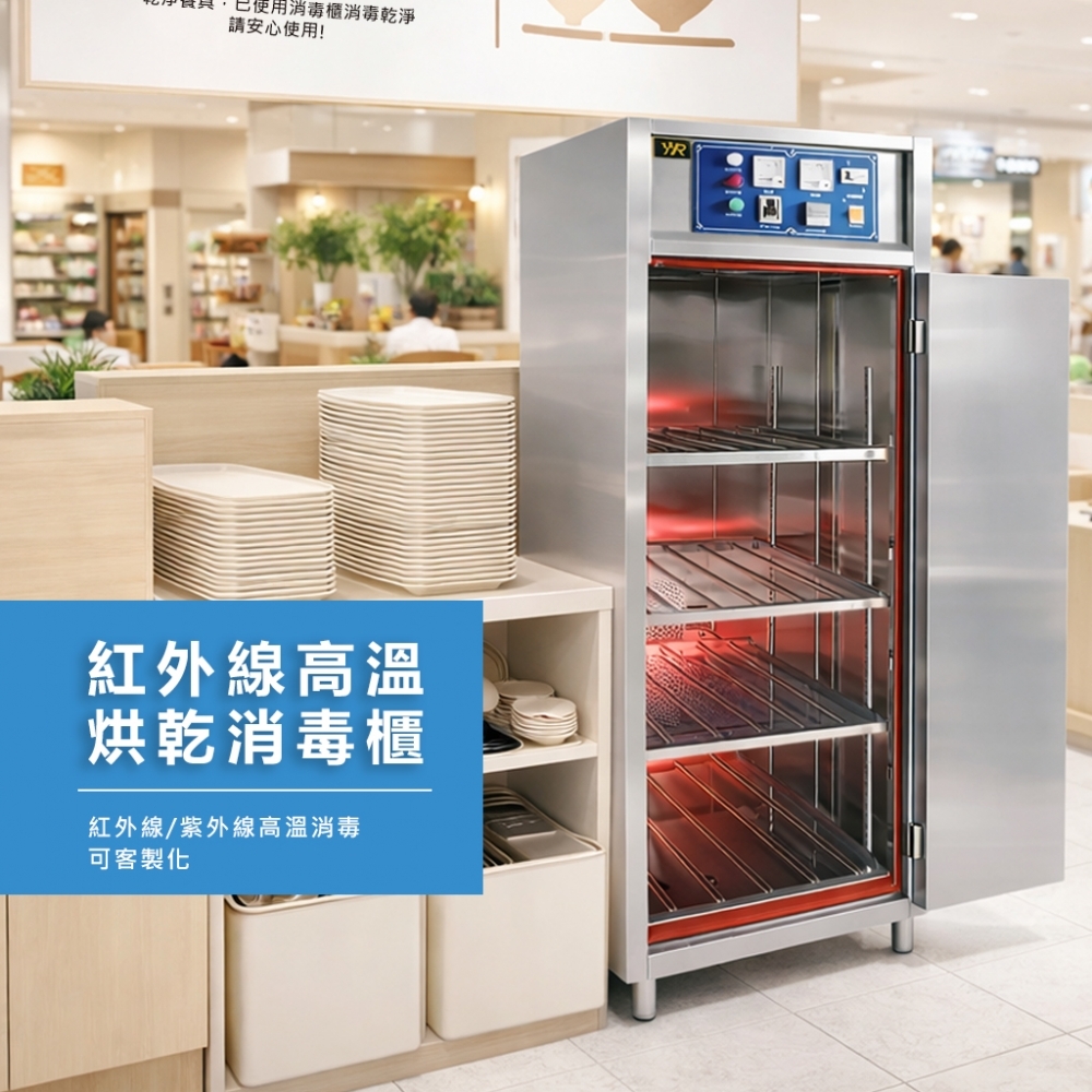 單門消毒櫃(80人份