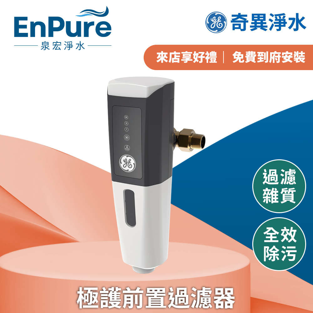 奇異 | 極護前置過