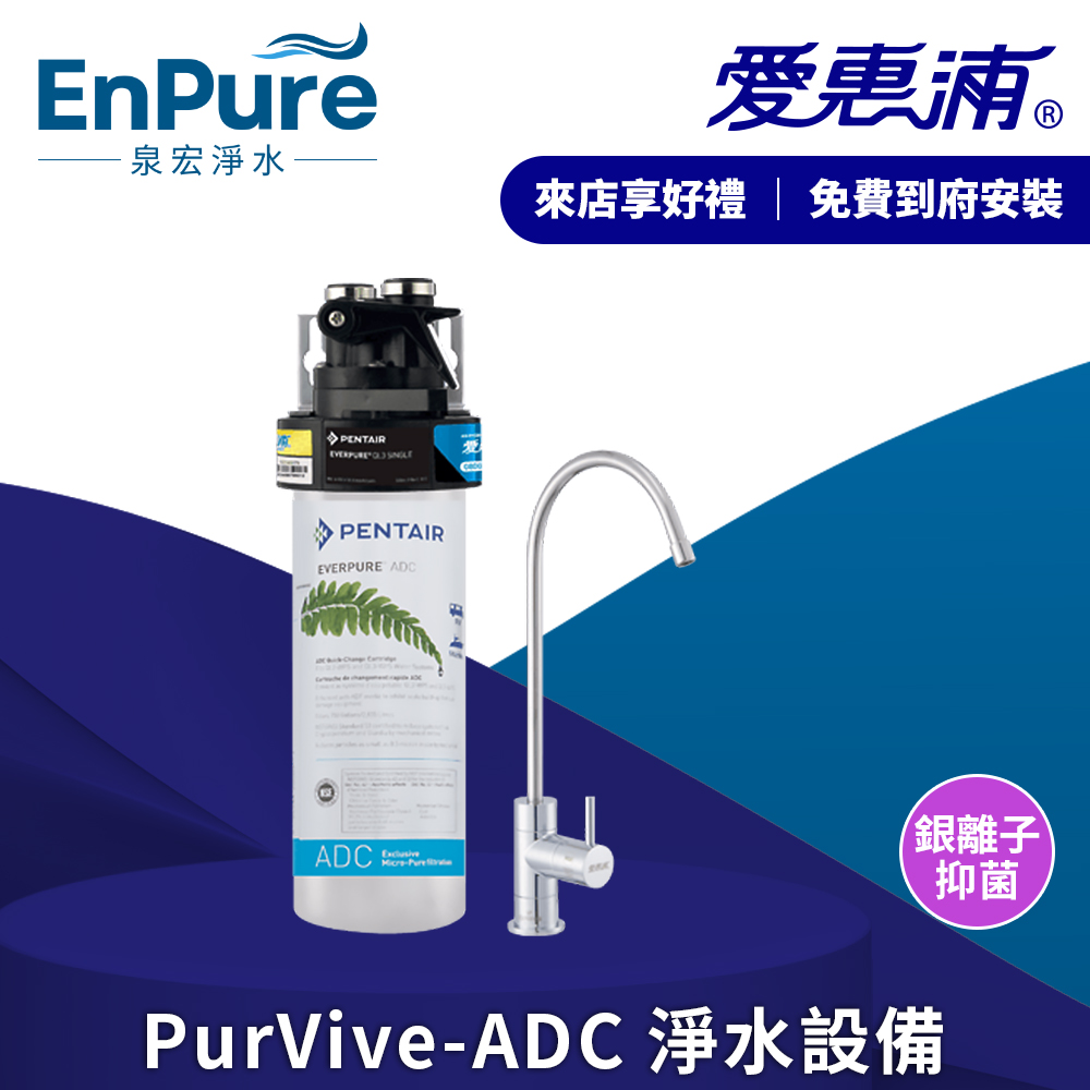 愛惠浦 | Purv
