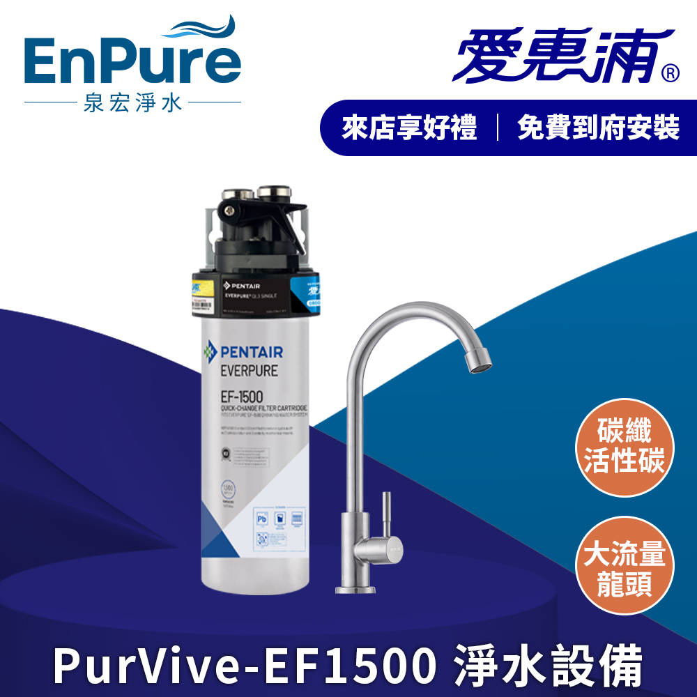 愛惠浦 | Purv