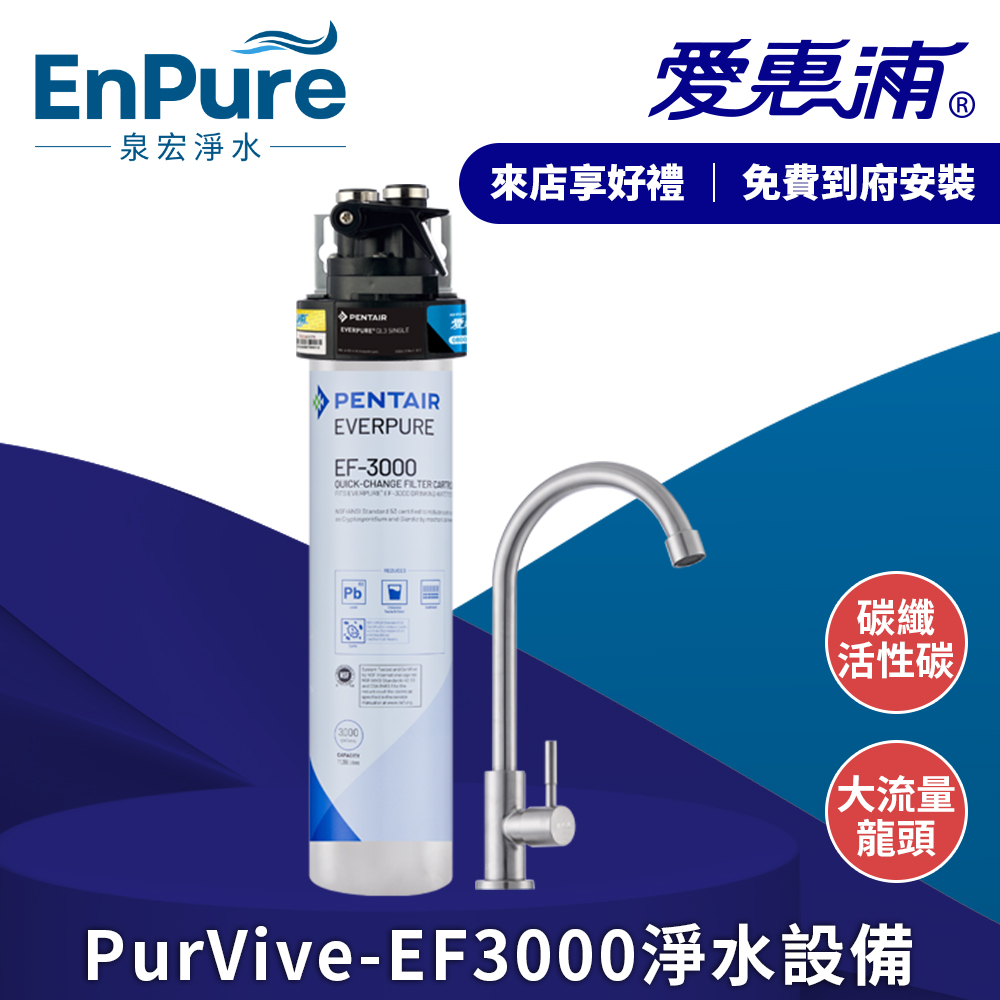 愛惠浦 | Purv