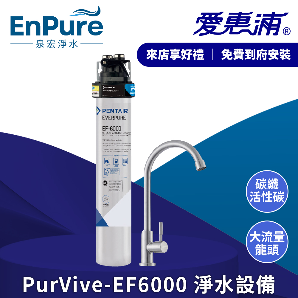 愛惠浦 | Purv