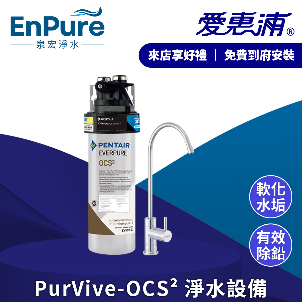 愛惠浦 | Purv